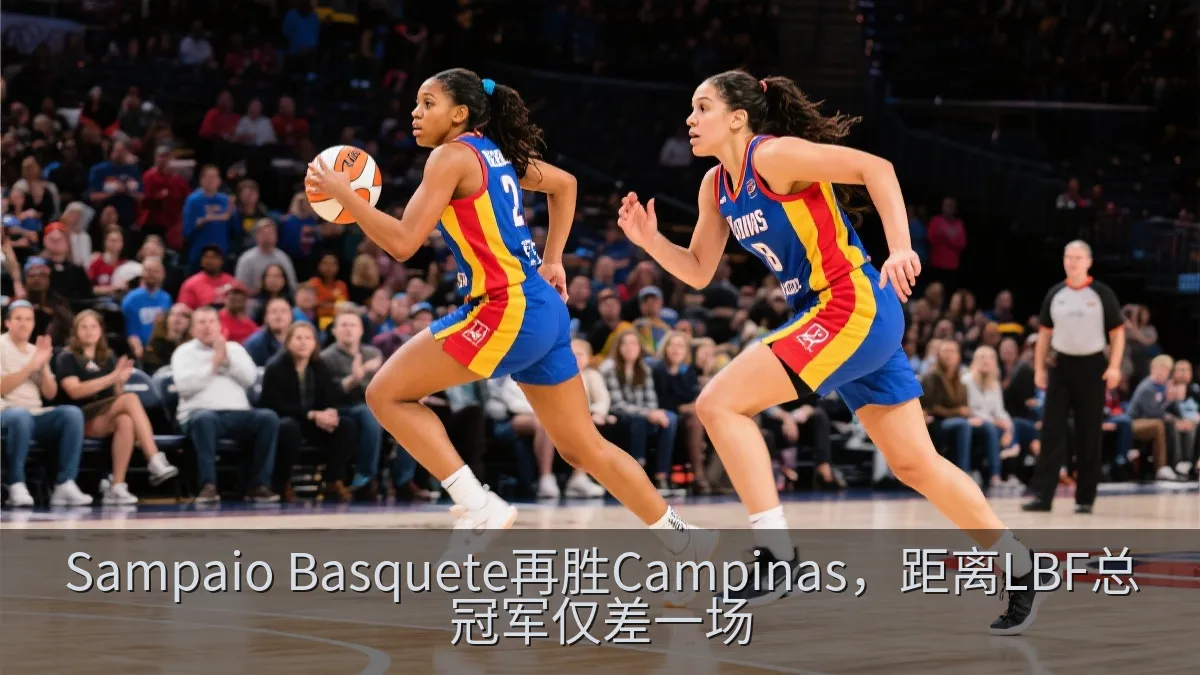 Sampaio Basquete再胜Campinas，距离LBF总冠军仅差一场